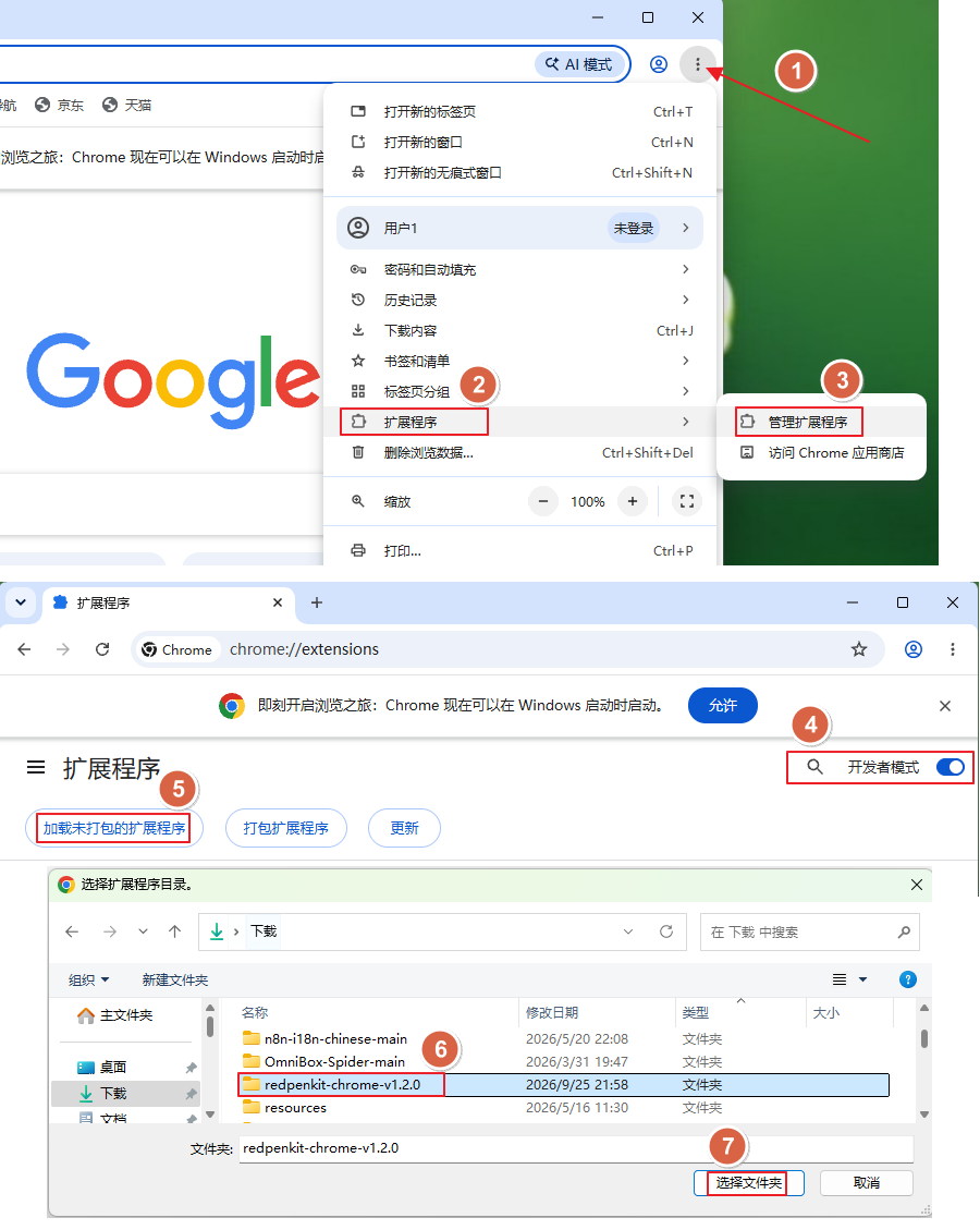 Chrome 安装插件全流程